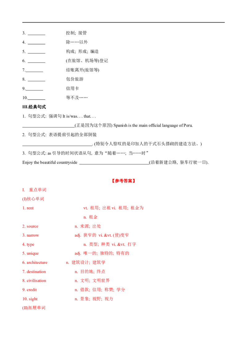 02必修第一册Unit2词汇默写-2023年高考英语一轮复习讲练测(人教版2019)_3.2025英语总复习_2023年新高考资料_一轮复习_2023年高考英语一轮复习讲练测（新教材人教版新高考）