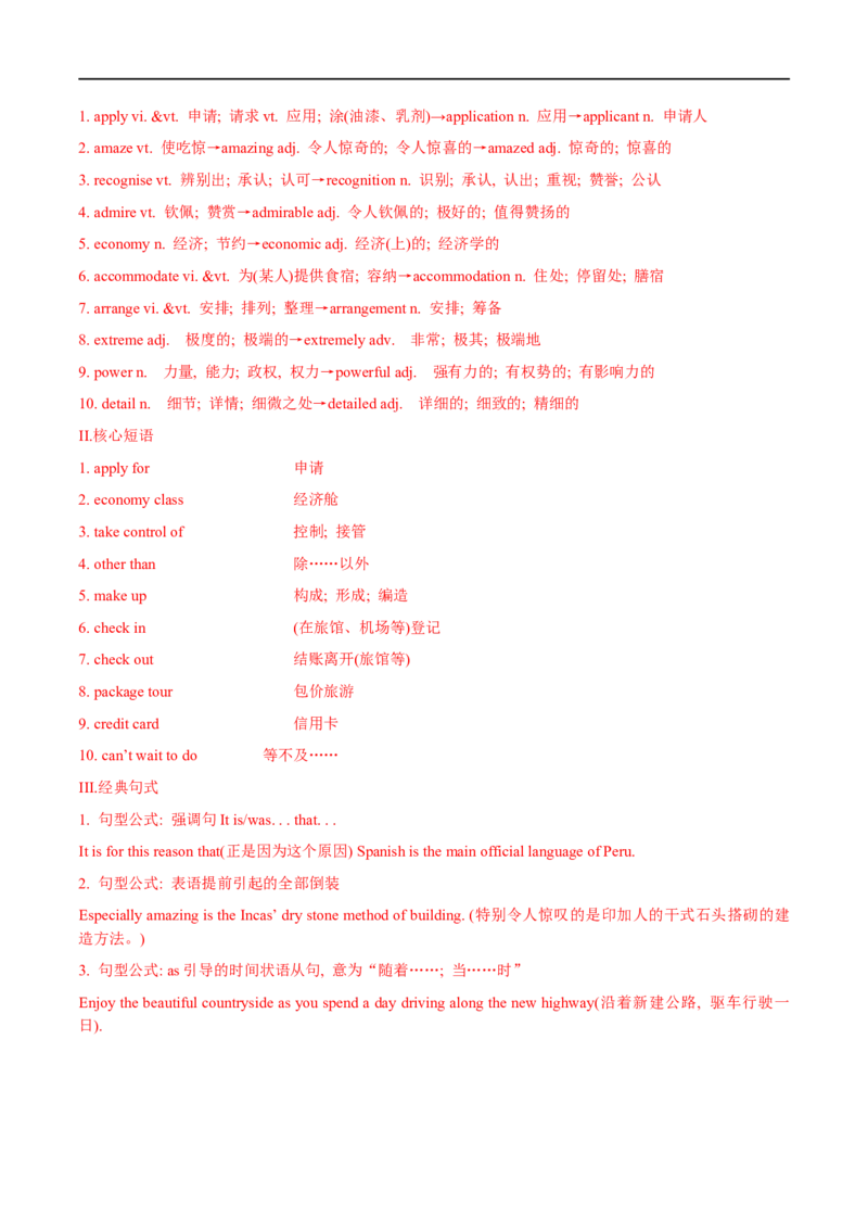 02必修第一册Unit2词汇默写-2023年高考英语一轮复习讲练测(人教版2019)_3.2025英语总复习_2023年新高考资料_一轮复习_2023年高考英语一轮复习讲练测（新教材人教版新高考）