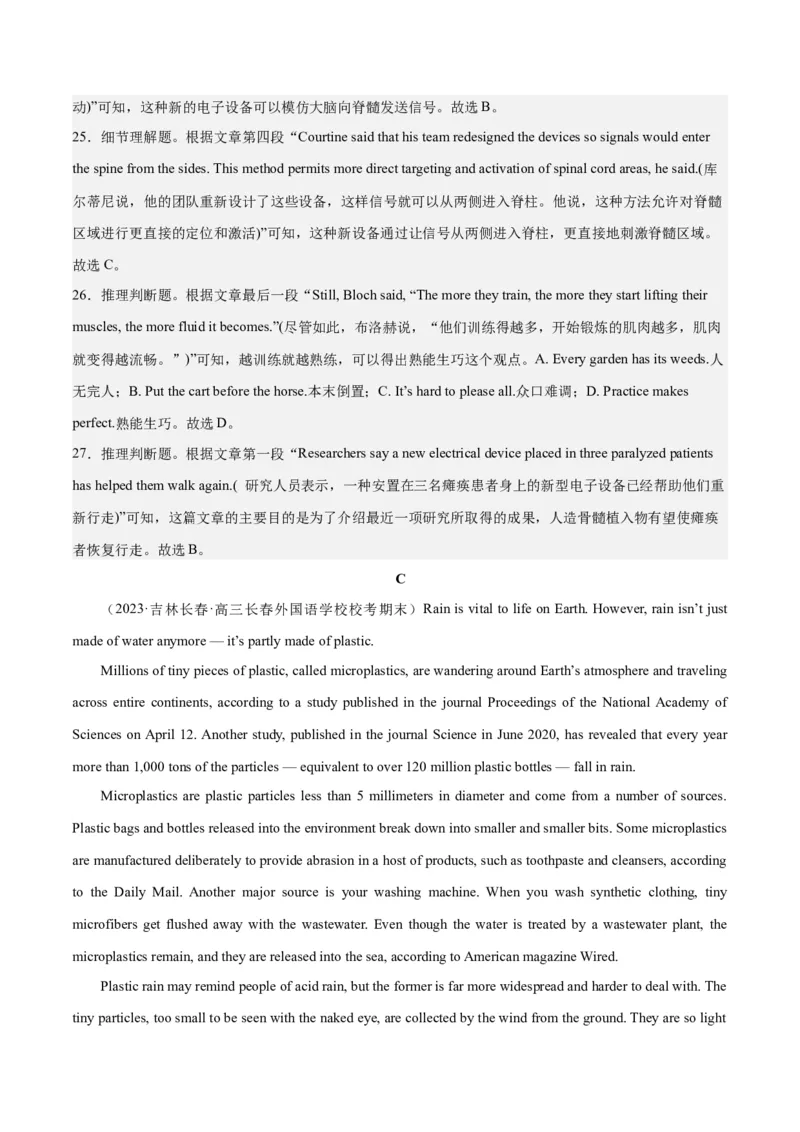2024年一轮复习模拟卷第二模拟（浙江专用）-2024年高考英语一轮复习讲练测（新教材新高考）（解析版）_3.2025英语总复习_2024年新高考资料_1.2024一轮复习_第八部分一轮复习模拟