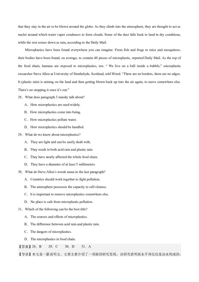 2024年一轮复习模拟卷第二模拟（浙江专用）-2024年高考英语一轮复习讲练测（新教材新高考）（解析版）_3.2025英语总复习_2024年新高考资料_1.2024一轮复习_第八部分一轮复习模拟