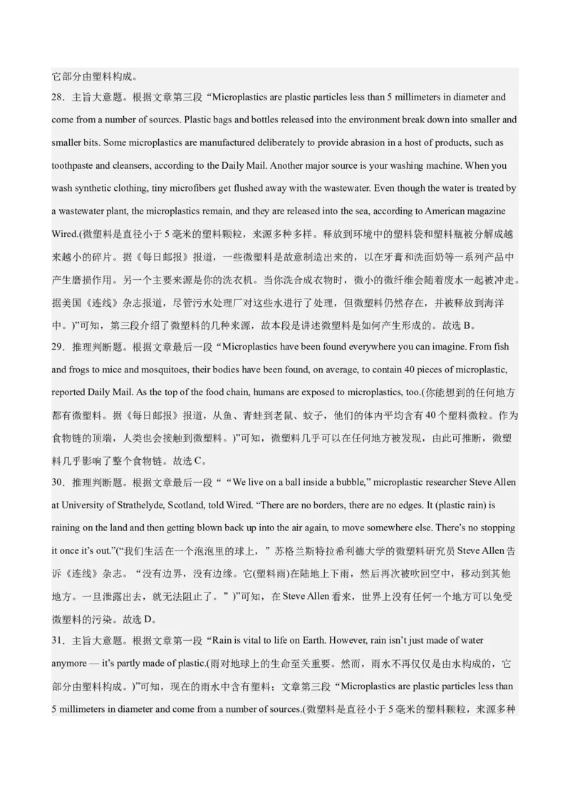 2024年一轮复习模拟卷第二模拟（浙江专用）-2024年高考英语一轮复习讲练测（新教材新高考）（解析版）_3.2025英语总复习_2024年新高考资料_1.2024一轮复习_第八部分一轮复习模拟