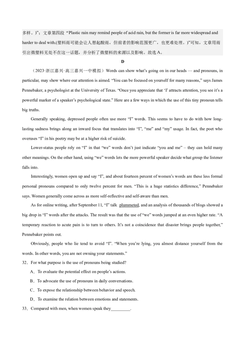 2024年一轮复习模拟卷第二模拟（浙江专用）-2024年高考英语一轮复习讲练测（新教材新高考）（解析版）_3.2025英语总复习_2024年新高考资料_1.2024一轮复习_第八部分一轮复习模拟