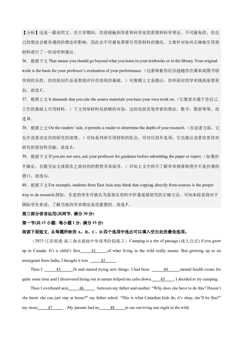 2024年一轮复习模拟卷第二模拟（浙江专用）-2024年高考英语一轮复习讲练测（新教材新高考）（解析版）_3.2025英语总复习_2024年新高考资料_1.2024一轮复习_第八部分一轮复习模拟