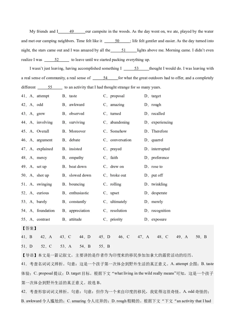 2024年一轮复习模拟卷第二模拟（浙江专用）-2024年高考英语一轮复习讲练测（新教材新高考）（解析版）_3.2025英语总复习_2024年新高考资料_1.2024一轮复习_第八部分一轮复习模拟