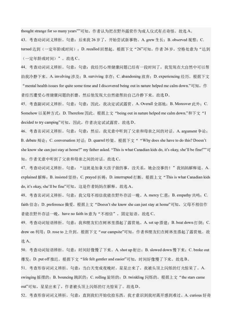 2024年一轮复习模拟卷第二模拟（浙江专用）-2024年高考英语一轮复习讲练测（新教材新高考）（解析版）_3.2025英语总复习_2024年新高考资料_1.2024一轮复习_第八部分一轮复习模拟