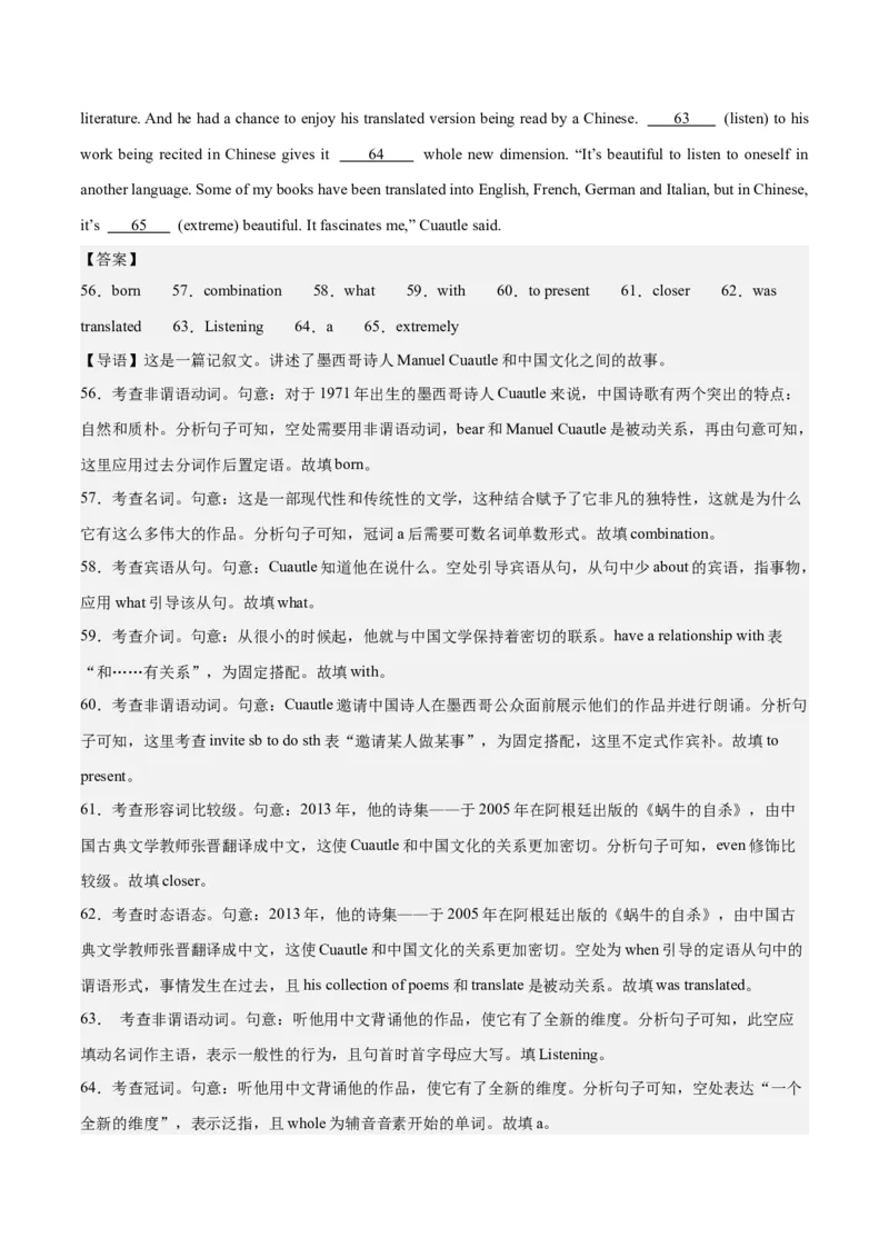 2024年一轮复习模拟卷第二模拟（浙江专用）-2024年高考英语一轮复习讲练测（新教材新高考）（解析版）_3.2025英语总复习_2024年新高考资料_1.2024一轮复习_第八部分一轮复习模拟