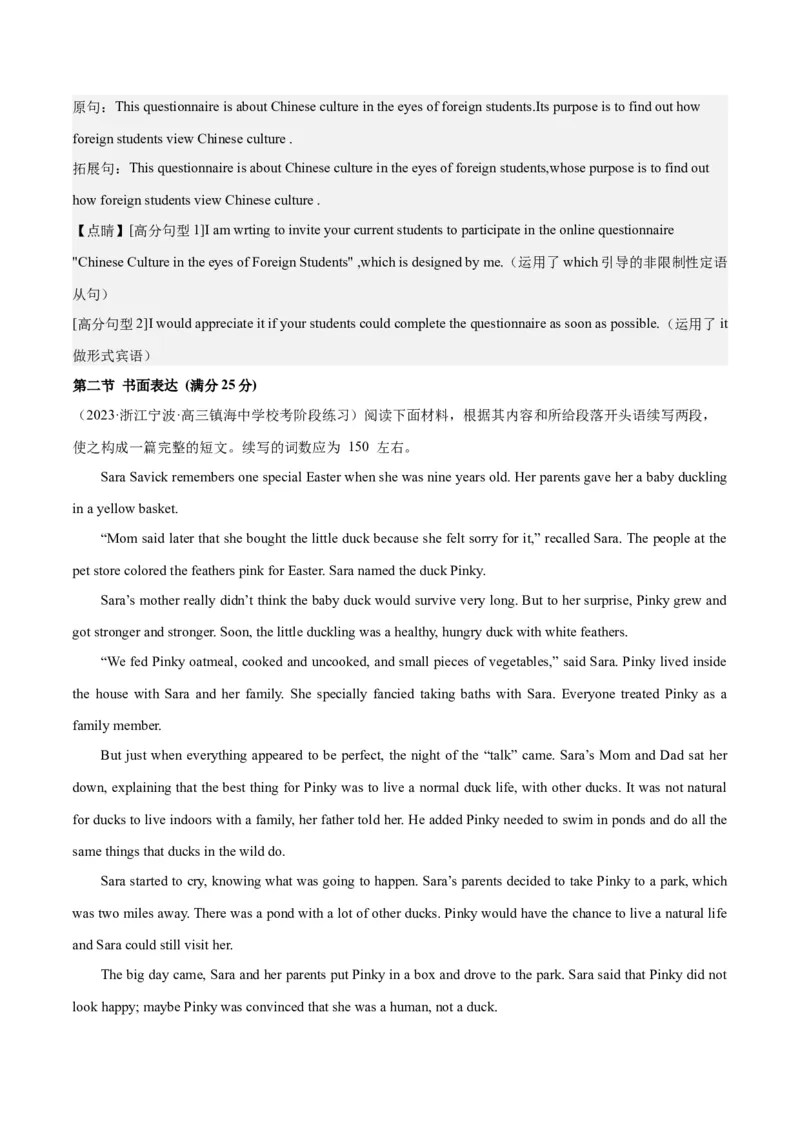 2024年一轮复习模拟卷第二模拟（浙江专用）-2024年高考英语一轮复习讲练测（新教材新高考）（解析版）_3.2025英语总复习_2024年新高考资料_1.2024一轮复习_第八部分一轮复习模拟