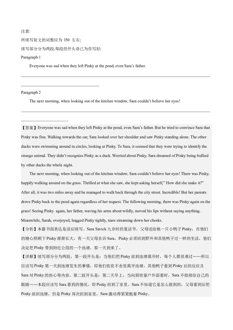 2024年一轮复习模拟卷第二模拟（浙江专用）-2024年高考英语一轮复习讲练测（新教材新高考）（解析版）_3.2025英语总复习_2024年新高考资料_1.2024一轮复习_第八部分一轮复习模拟