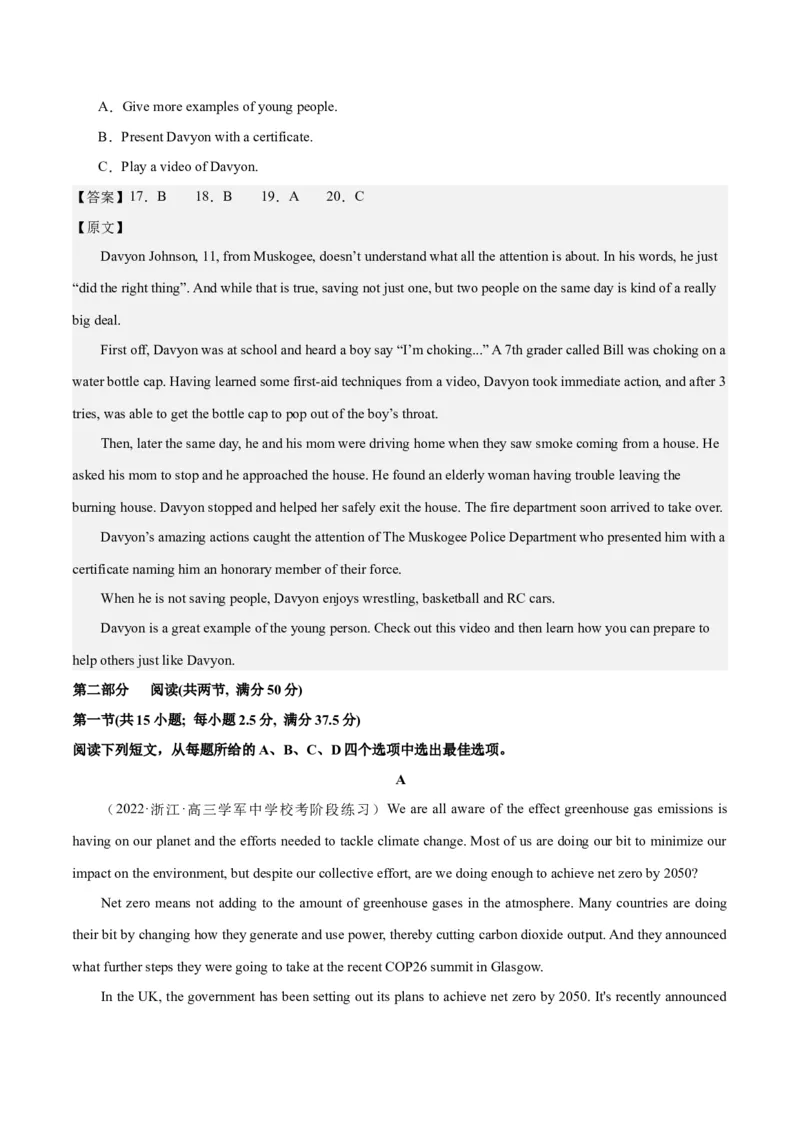 2024年一轮复习模拟卷第二模拟（浙江专用）-2024年高考英语一轮复习讲练测（新教材新高考）（解析版）_3.2025英语总复习_2024年新高考资料_1.2024一轮复习_第八部分一轮复习模拟