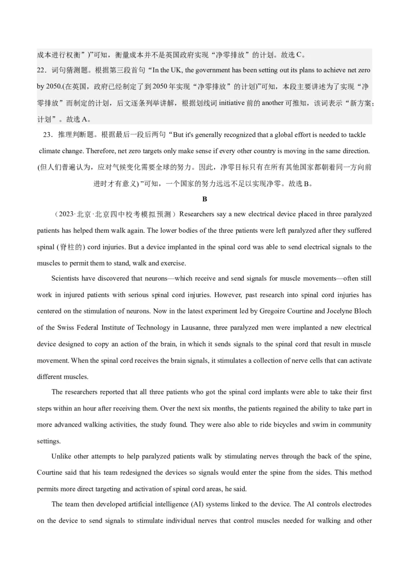 2024年一轮复习模拟卷第二模拟（浙江专用）-2024年高考英语一轮复习讲练测（新教材新高考）（解析版）_3.2025英语总复习_2024年新高考资料_1.2024一轮复习_第八部分一轮复习模拟