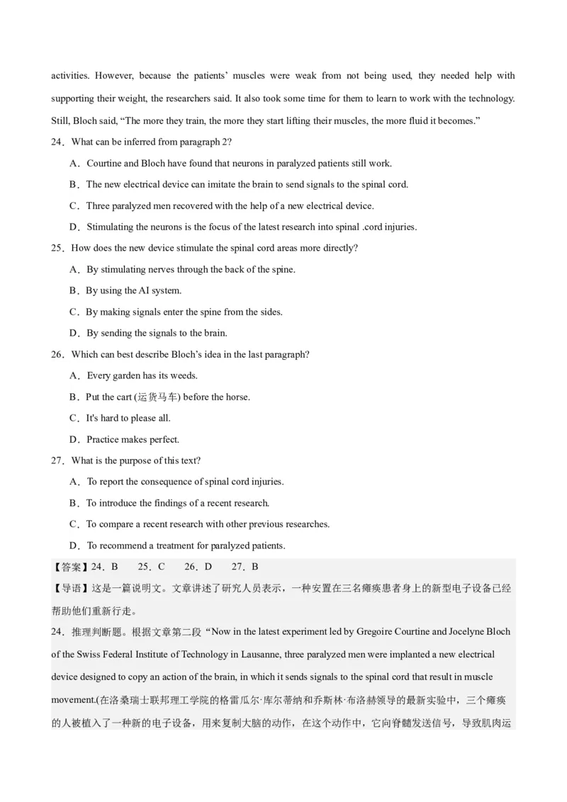 2024年一轮复习模拟卷第二模拟（浙江专用）-2024年高考英语一轮复习讲练测（新教材新高考）（解析版）_3.2025英语总复习_2024年新高考资料_1.2024一轮复习_第八部分一轮复习模拟