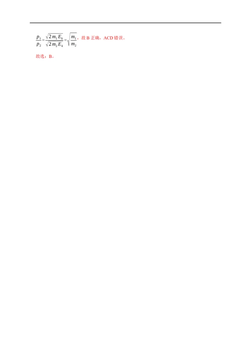 第40讲动量与动能、冲量与功的区别及冲量的四种计算方法（解析版）_4.2025物理总复习_2023年新高复习资料_专项复习_2023届高三物理高考复习101微专题模型精讲精练