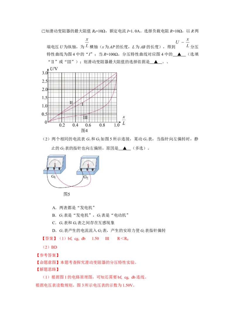 专题17创新实验（解析版）_4.2025物理总复习_2023年新高复习资料_二轮复习_2023年高考物理二轮复习二十五专题精练287608825_专题17创新实验-2023年高考物理二轮复习二十五专题精练