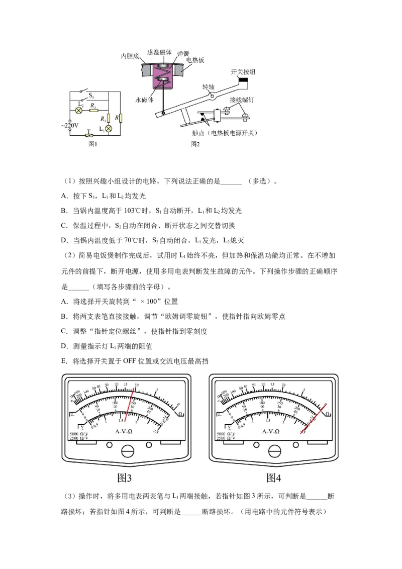 专题17创新实验（解析版）_4.2025物理总复习_2023年新高复习资料_二轮复习_2023年高考物理二轮复习二十五专题精练287608825_专题17创新实验-2023年高考物理二轮复习二十五专题精练