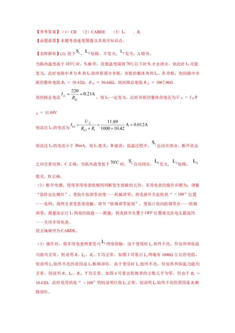 专题17创新实验（解析版）_4.2025物理总复习_2023年新高复习资料_二轮复习_2023年高考物理二轮复习二十五专题精练287608825_专题17创新实验-2023年高考物理二轮复习二十五专题精练