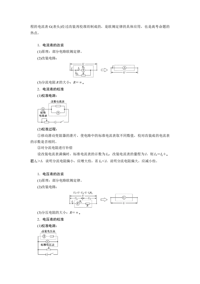 专题17创新实验（解析版）_4.2025物理总复习_2023年新高复习资料_二轮复习_2023年高考物理二轮复习二十五专题精练287608825_专题17创新实验-2023年高考物理二轮复习二十五专题精练