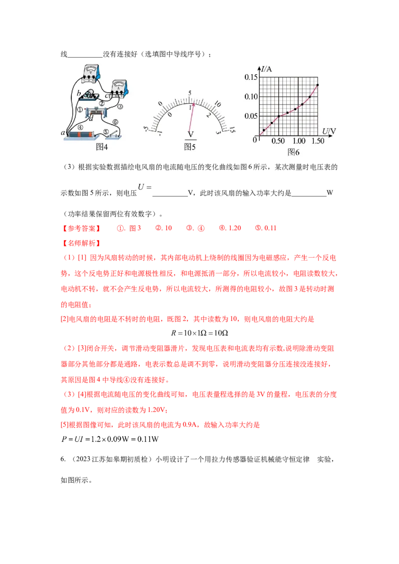 专题17创新实验（解析版）_4.2025物理总复习_2023年新高复习资料_二轮复习_2023年高考物理二轮复习二十五专题精练287608825_专题17创新实验-2023年高考物理二轮复习二十五专题精练