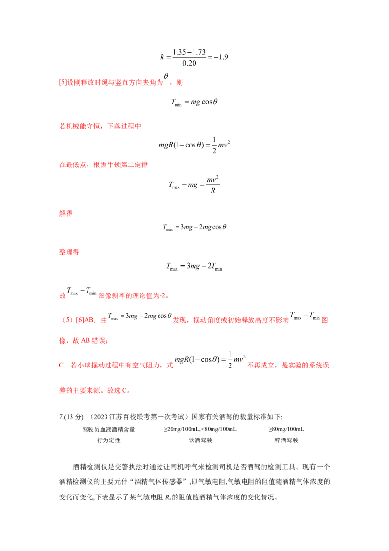 专题17创新实验（解析版）_4.2025物理总复习_2023年新高复习资料_二轮复习_2023年高考物理二轮复习二十五专题精练287608825_专题17创新实验-2023年高考物理二轮复习二十五专题精练