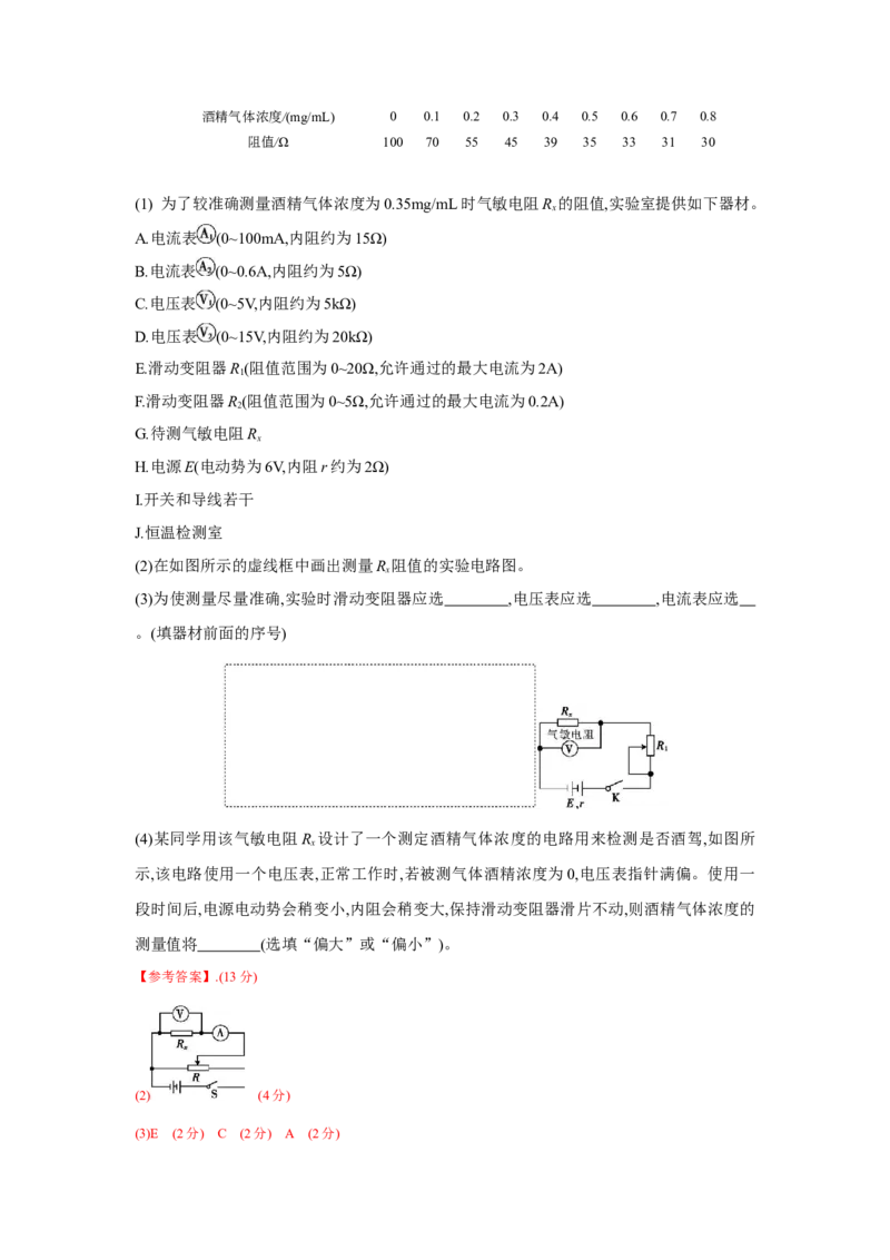 专题17创新实验（解析版）_4.2025物理总复习_2023年新高复习资料_二轮复习_2023年高考物理二轮复习二十五专题精练287608825_专题17创新实验-2023年高考物理二轮复习二十五专题精练