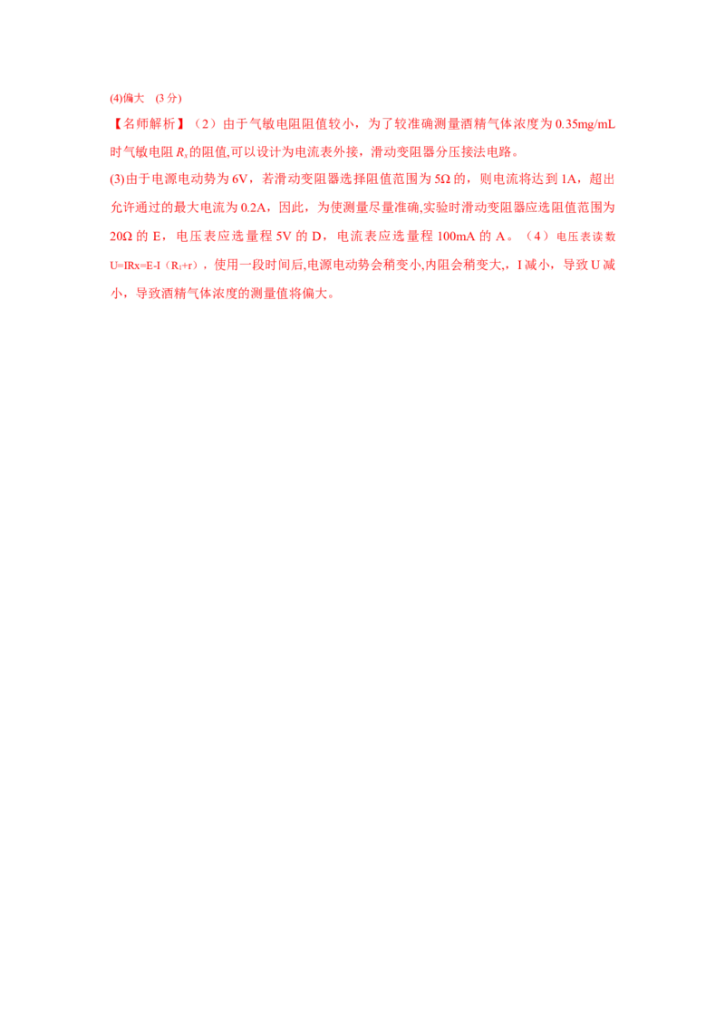 专题17创新实验（解析版）_4.2025物理总复习_2023年新高复习资料_二轮复习_2023年高考物理二轮复习二十五专题精练287608825_专题17创新实验-2023年高考物理二轮复习二十五专题精练