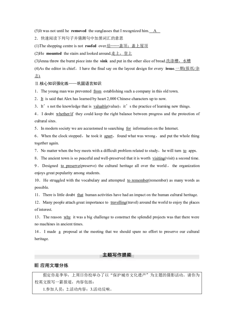 2025届高中英语一轮话题复习（教师版）：主题二人与社会　语境23　物质与非物质文化遗产_3.2025英语总复习_2025年新高考资料_一轮复习_2025届高中英语一轮复习课件+学案（完））