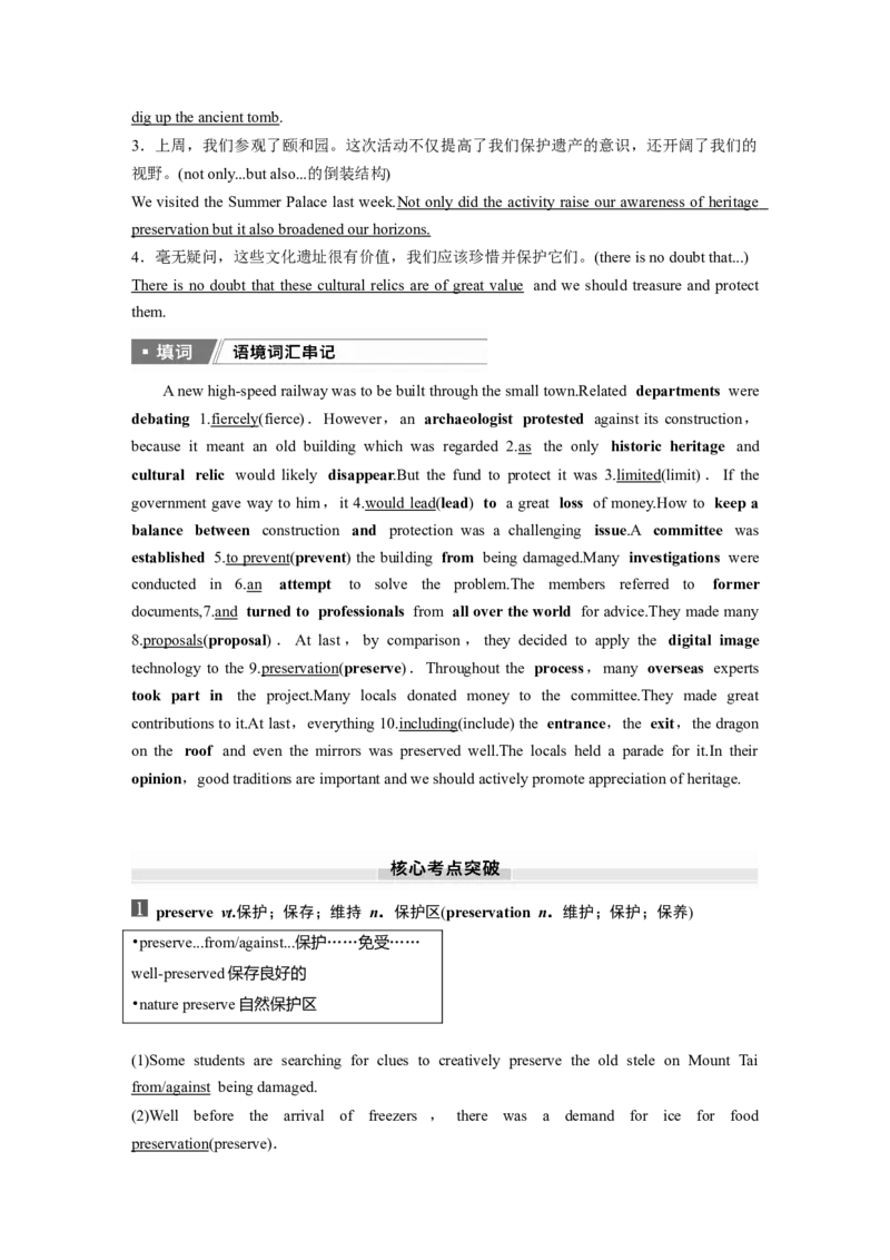 2025届高中英语一轮话题复习（教师版）：主题二人与社会　语境23　物质与非物质文化遗产_3.2025英语总复习_2025年新高考资料_一轮复习_2025届高中英语一轮复习课件+学案（完））