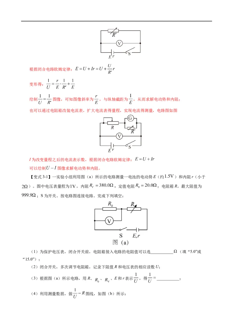 专题18力学实验（解析版）_4.2025物理总复习_赠品通用版（老高考）复习资料_二轮复习_2023年高考物理毕业班二轮热点题型归纳与变式演练（全国通用）