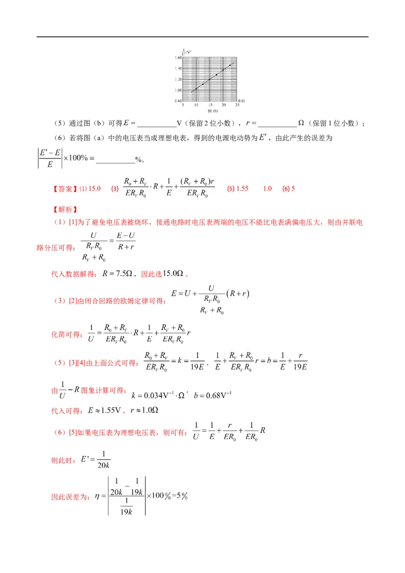 专题18力学实验（解析版）_4.2025物理总复习_赠品通用版（老高考）复习资料_二轮复习_2023年高考物理毕业班二轮热点题型归纳与变式演练（全国通用）