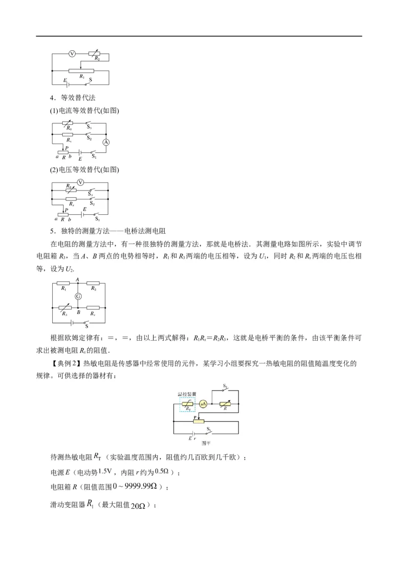 专题18力学实验（解析版）_4.2025物理总复习_赠品通用版（老高考）复习资料_二轮复习_2023年高考物理毕业班二轮热点题型归纳与变式演练（全国通用）
