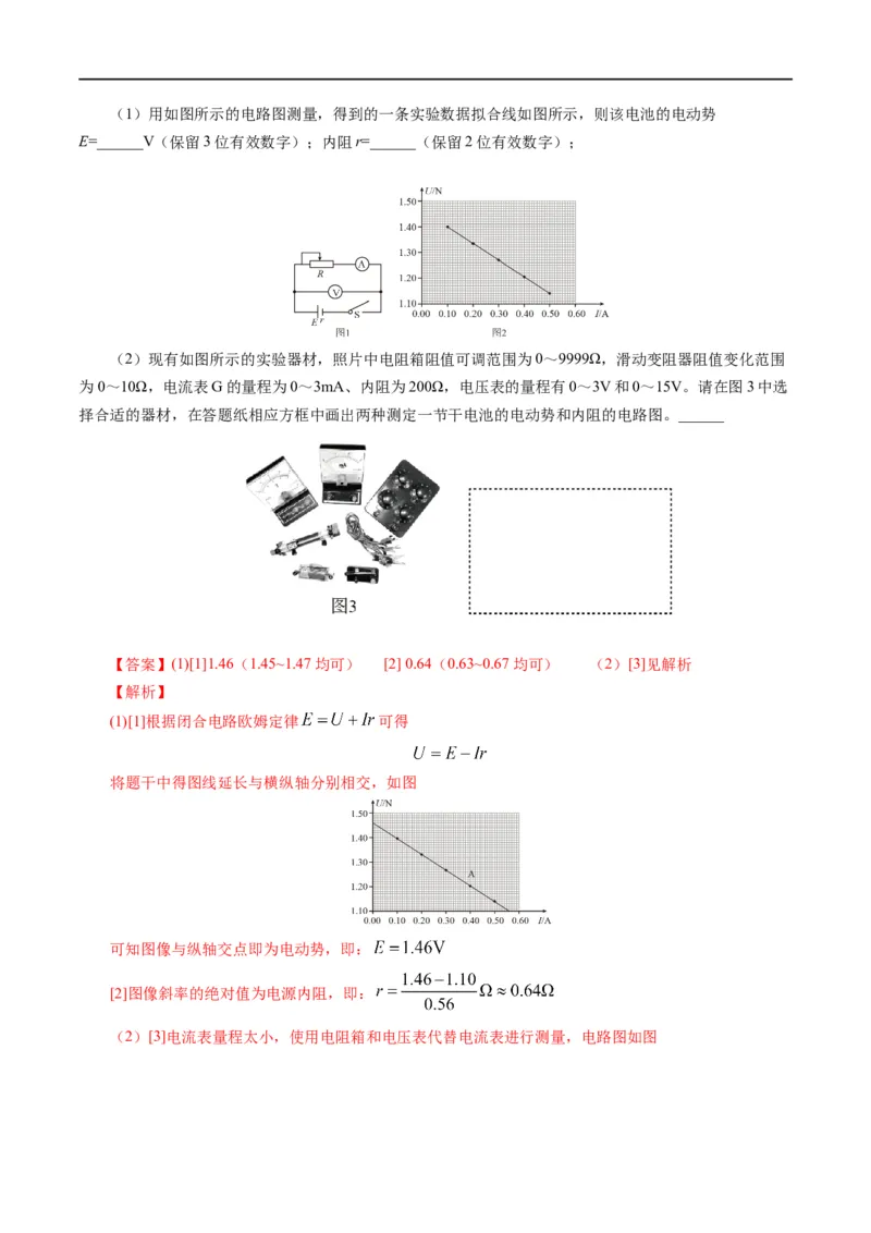 专题18力学实验（解析版）_4.2025物理总复习_赠品通用版（老高考）复习资料_二轮复习_2023年高考物理毕业班二轮热点题型归纳与变式演练（全国通用）
