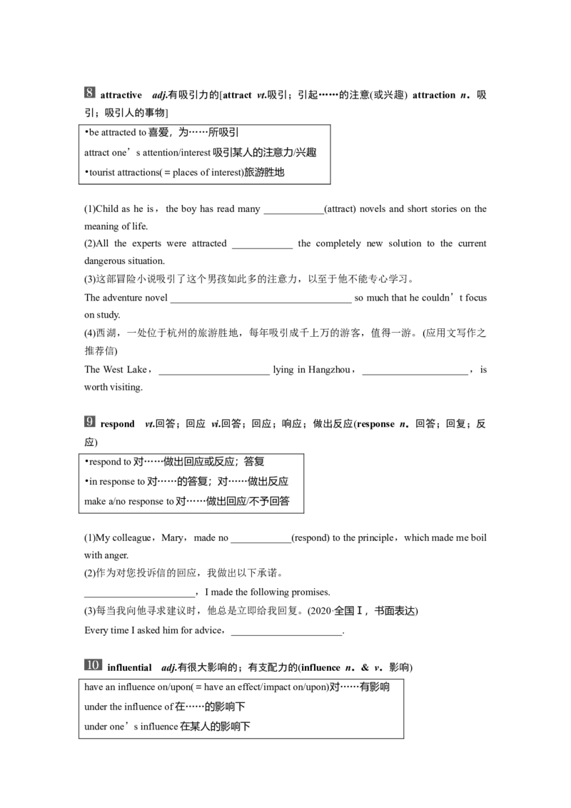 2025届高中英语一轮话题复习（学生版）：主题一人与自我　语境9　生命的意义与价值_3.2025英语总复习_2025年新高考资料_一轮复习_2025届高中英语一轮复习课件+学案（完））
