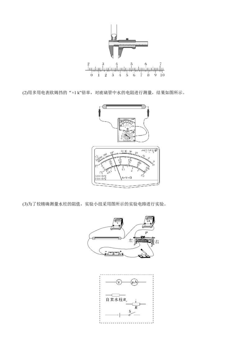 专题6.2电学实验通性通法讲解（解析版）_4.2025物理总复习_2023年新高复习资料_二轮复习_2023届高考物理二、三轮复习总攻略290387341