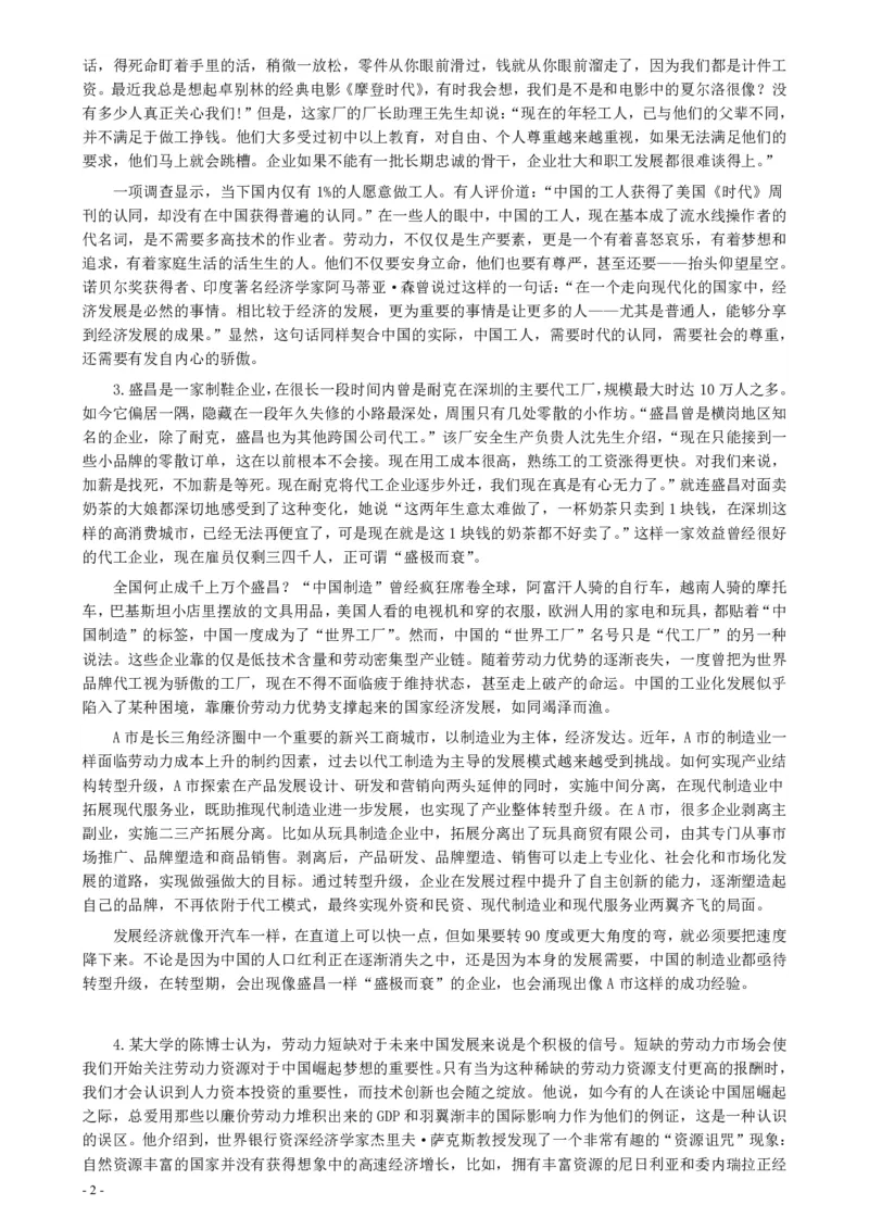 2013年4月13日公务员联考《申论》真题及参考答案_34省+国考真题_34省考+国考pdf版推荐用这个版本_34省行测+申论真题pdf推荐用这个版本_重庆公务员考试真题pdf版