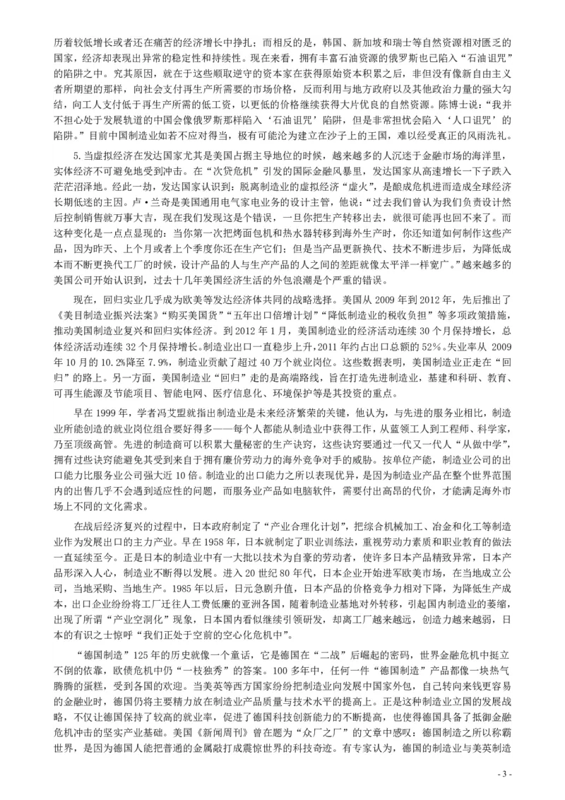 2013年4月13日公务员联考《申论》真题及参考答案_34省+国考真题_34省考+国考pdf版推荐用这个版本_34省行测+申论真题pdf推荐用这个版本_重庆公务员考试真题pdf版