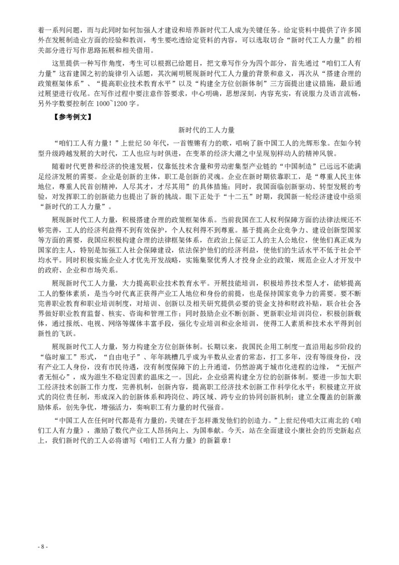 2013年4月13日公务员联考《申论》真题及参考答案_34省+国考真题_34省考+国考pdf版推荐用这个版本_34省行测+申论真题pdf推荐用这个版本_重庆公务员考试真题pdf版