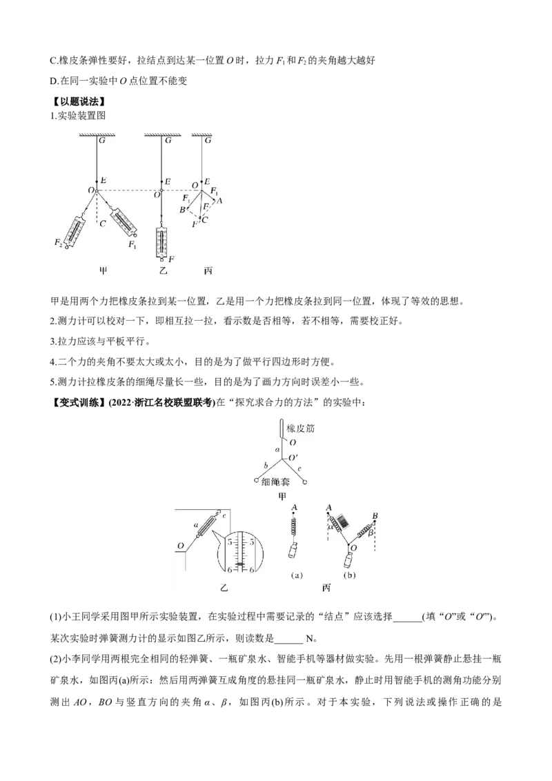 专题6.1力学实验通性通法讲解（原卷版）_4.2025物理总复习_2023年新高复习资料_二轮复习_2023届高考物理二、三轮复习总攻略290387341