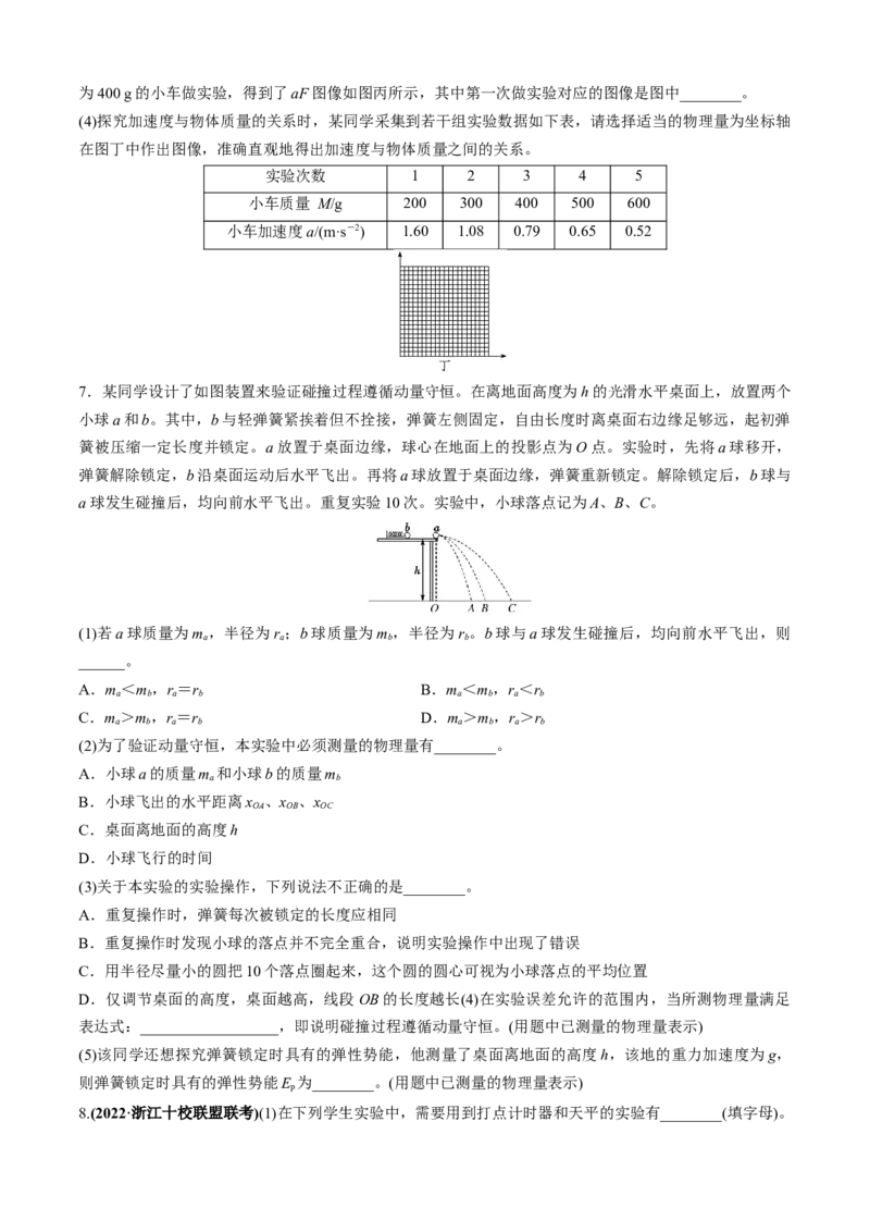 专题6.1力学实验通性通法讲解（原卷版）_4.2025物理总复习_2023年新高复习资料_二轮复习_2023届高考物理二、三轮复习总攻略290387341