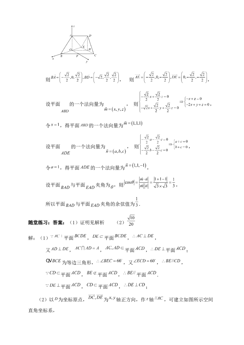 2025年高考数学一轮专题复习--空间向量和立体几何专题十四（含解析）_2.2025数学总复习_2025年新高考资料_专项复习_2025高考总复习专项复习-空间向量和立体几何（含答案）（完结）