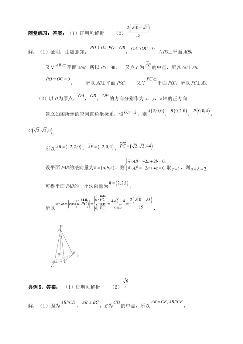 2025年高考数学一轮专题复习--空间向量和立体几何专题十四（含解析）_2.2025数学总复习_2025年新高考资料_专项复习_2025高考总复习专项复习-空间向量和立体几何（含答案）（完结）