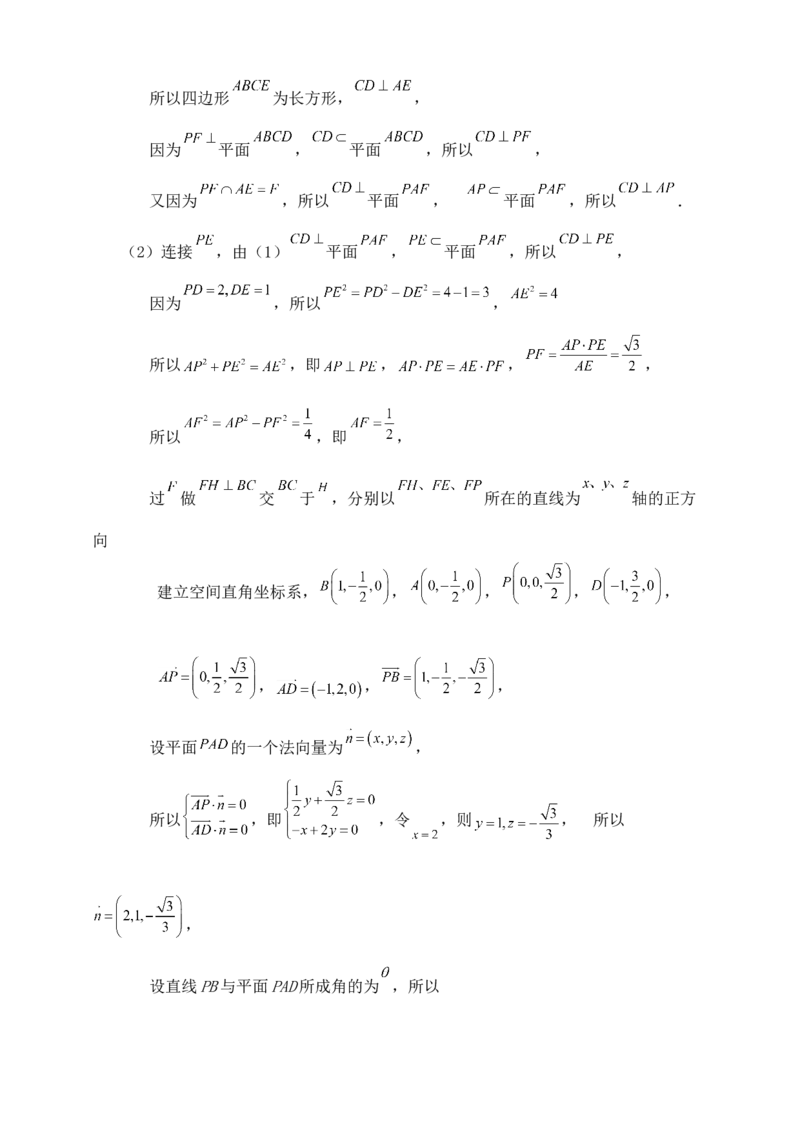 2025年高考数学一轮专题复习--空间向量和立体几何专题十四（含解析）_2.2025数学总复习_2025年新高考资料_专项复习_2025高考总复习专项复习-空间向量和立体几何（含答案）（完结）