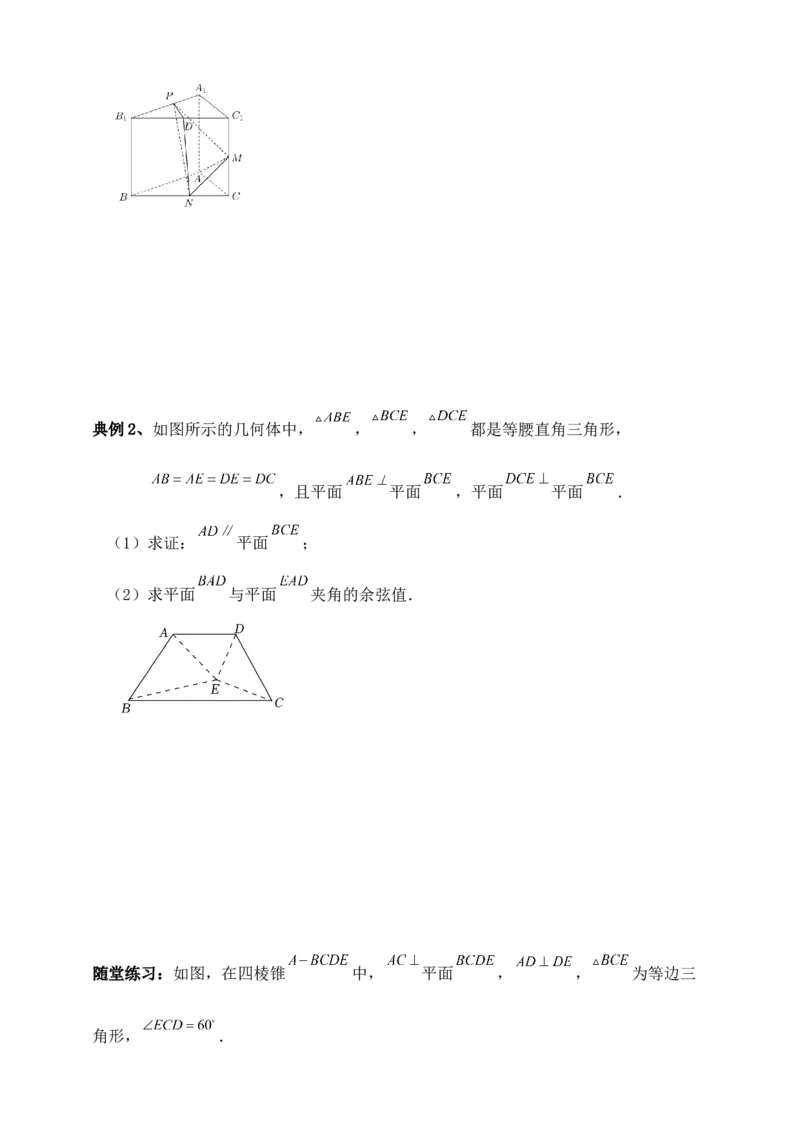 2025年高考数学一轮专题复习--空间向量和立体几何专题十四（含解析）_2.2025数学总复习_2025年新高考资料_专项复习_2025高考总复习专项复习-空间向量和立体几何（含答案）（完结）