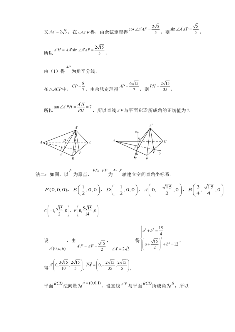 2025年高考数学一轮专题复习--空间向量和立体几何专题十四（含解析）_2.2025数学总复习_2025年新高考资料_专项复习_2025高考总复习专项复习-空间向量和立体几何（含答案）（完结）