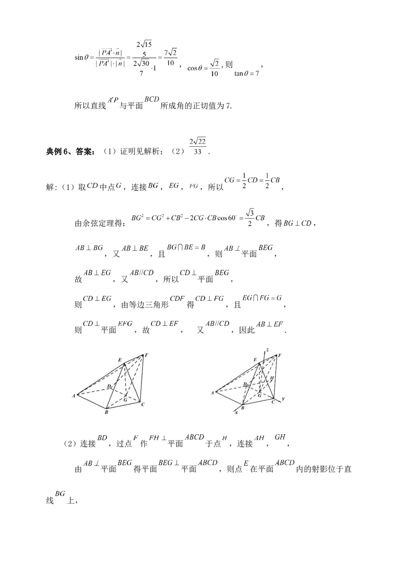 2025年高考数学一轮专题复习--空间向量和立体几何专题十四（含解析）_2.2025数学总复习_2025年新高考资料_专项复习_2025高考总复习专项复习-空间向量和立体几何（含答案）（完结）