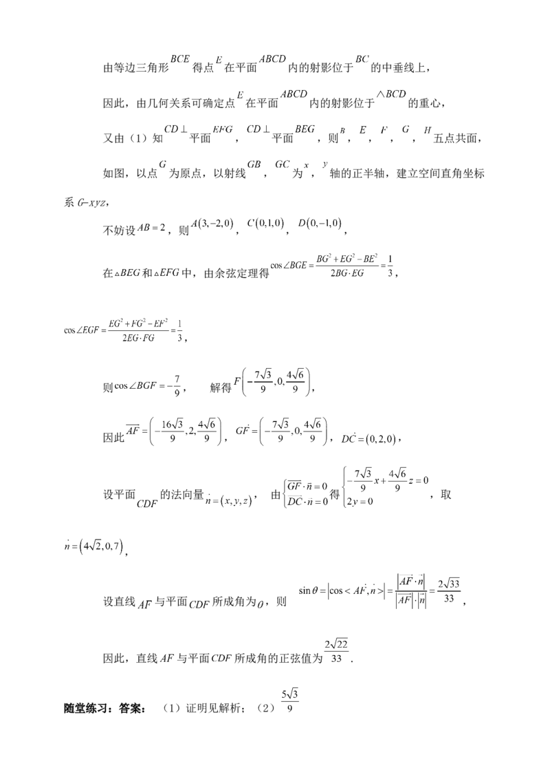 2025年高考数学一轮专题复习--空间向量和立体几何专题十四（含解析）_2.2025数学总复习_2025年新高考资料_专项复习_2025高考总复习专项复习-空间向量和立体几何（含答案）（完结）