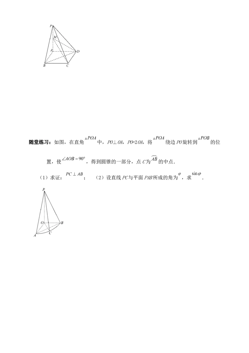 2025年高考数学一轮专题复习--空间向量和立体几何专题十四（含解析）_2.2025数学总复习_2025年新高考资料_专项复习_2025高考总复习专项复习-空间向量和立体几何（含答案）（完结）
