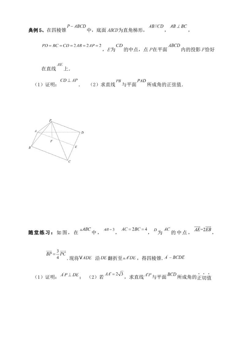 2025年高考数学一轮专题复习--空间向量和立体几何专题十四（含解析）_2.2025数学总复习_2025年新高考资料_专项复习_2025高考总复习专项复习-空间向量和立体几何（含答案）（完结）