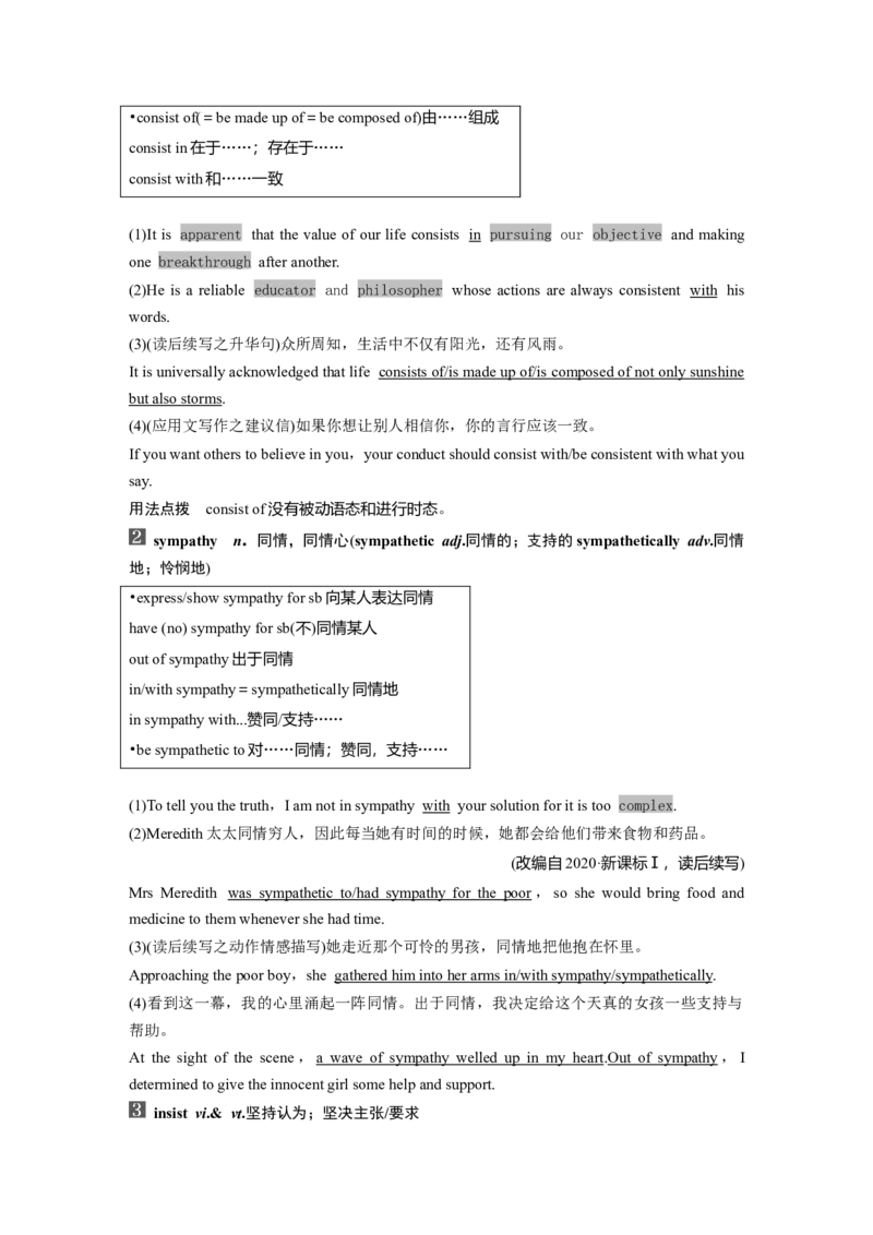 2025届高中英语一轮复习（北师大版）选择性必修第二册：UNIT5　EDUCATION（教师版）_3.2025英语总复习_2025年新高考资料_一轮复习_2025届高中英语一轮复习课件+学案（完））