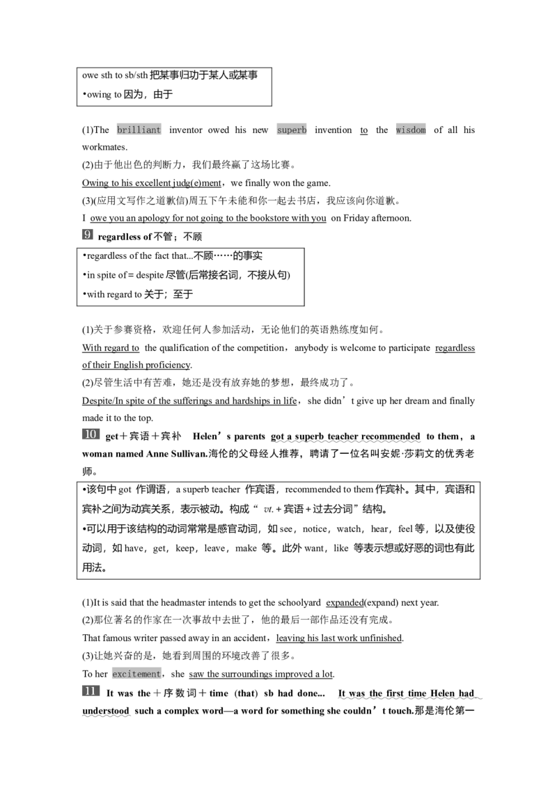2025届高中英语一轮复习（北师大版）选择性必修第二册：UNIT5　EDUCATION（教师版）_3.2025英语总复习_2025年新高考资料_一轮复习_2025届高中英语一轮复习课件+学案（完））