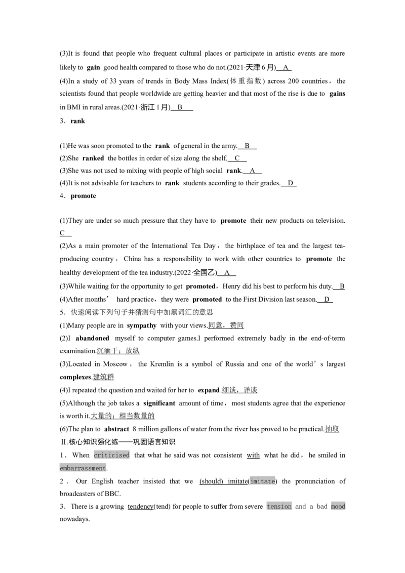 2025届高中英语一轮复习（北师大版）选择性必修第二册：UNIT5　EDUCATION（教师版）_3.2025英语总复习_2025年新高考资料_一轮复习_2025届高中英语一轮复习课件+学案（完））