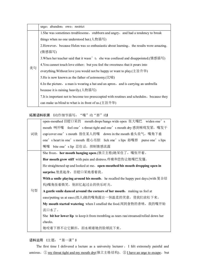 2025届高中英语一轮复习（北师大版）选择性必修第二册：UNIT5　EDUCATION（教师版）_3.2025英语总复习_2025年新高考资料_一轮复习_2025届高中英语一轮复习课件+学案（完））